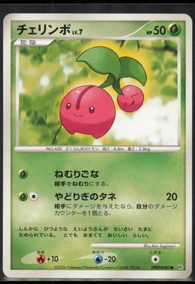 Cherubi DP1: Space-Time Creation Japanese NM