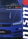 [Catalog] 2001 Nissan SKYLINE R34 GT-R NISMO street&sports parts catalogue BNR34