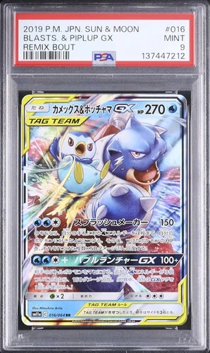 2019 Pokemon Japanese Blastoise & Piplup GX RR Remix Bout SM11a #016 PSA 9