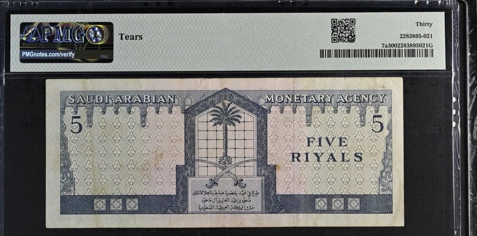 SAUDI ARABIA 5 RIYALS p7a - 1961 ** PREFIX 2 ** PMG 30 - Image 2 of 2