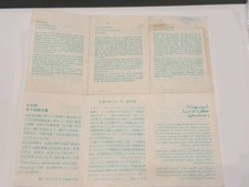 Rolex Orologio traduzione garanzia  vintage  Anni 80 90 Warranty Watch Traslate