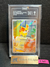 TAG MINT 9 Fennekin AR 085/083 Ninja Spinner m4 2026 Pokemon Card Japanese ①