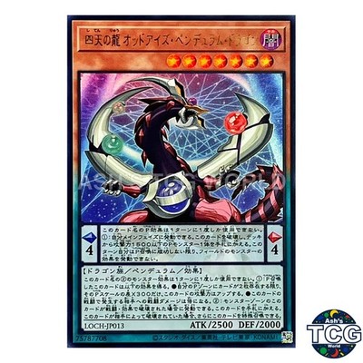 Odd-Eyes Pendulum Dragon of the Four Heavenly Dragons Ultra LOCH-JP013 Yu-Gi-Oh!