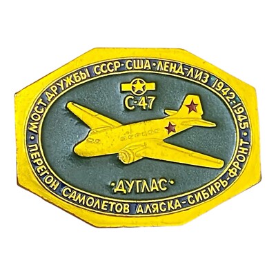 USSR USA C-47 Douglas Aircraft Ferry Lapel Pin Badge Alaska Siberia B851