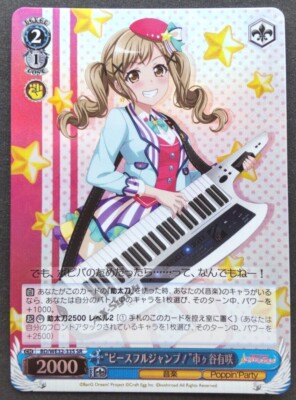 ✴︎arisa✴︎ Signed Arisa Ichigaya Weiss Schwarz Japan Card Rare Bang Dream! BD