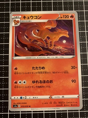 Pokemon Card Ninetales 013 070u Japanese Ebay