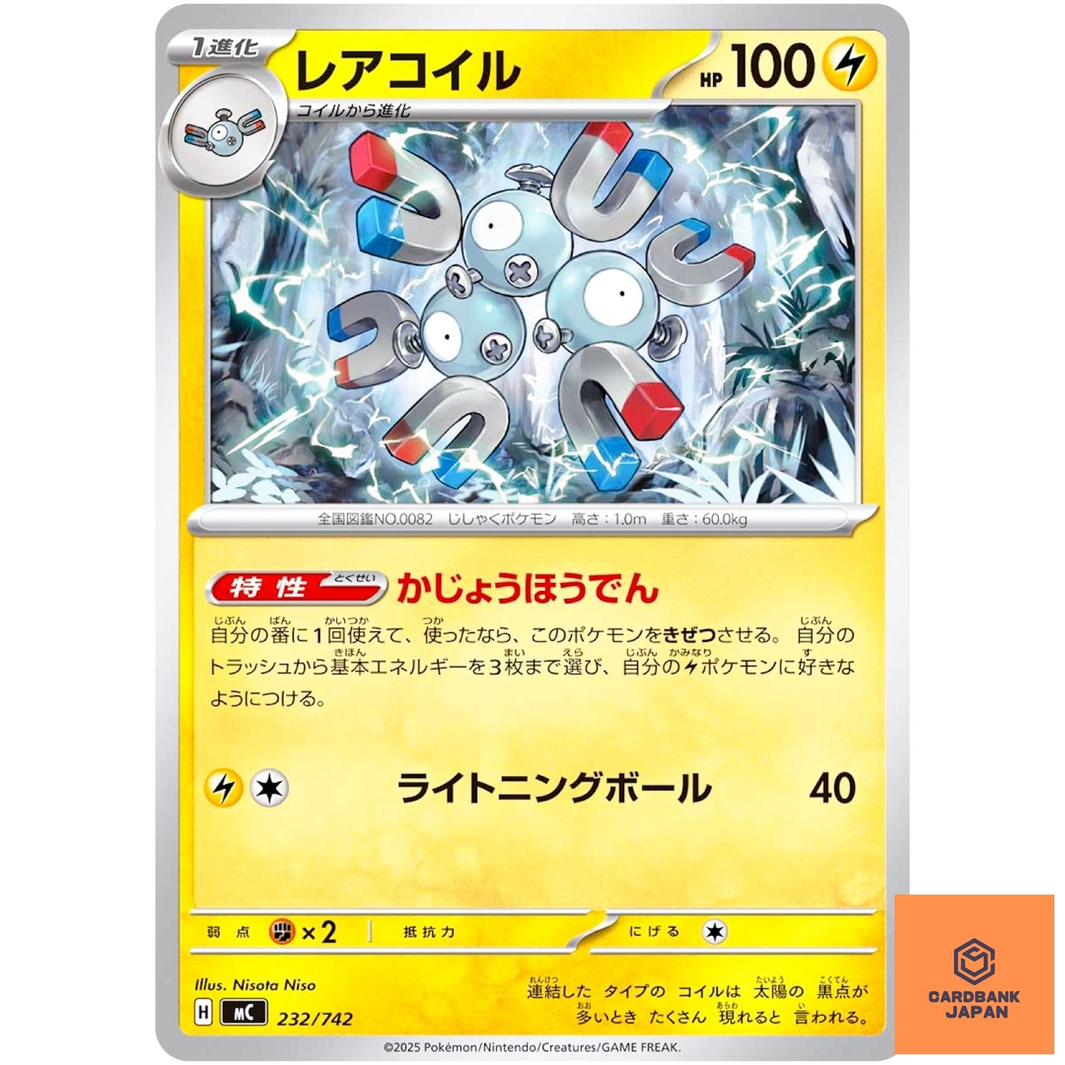 Magneton 232/742 MC Start Deck 100 Battle Collection - Pokemon Card Japanese NM