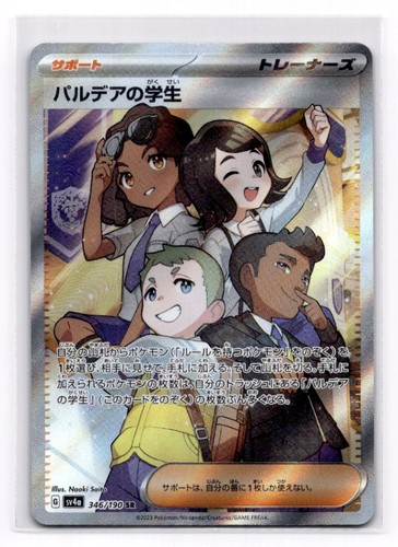 Paldean Student - SV4a: Shiny Treasure ex - Pokemon NM 346/190