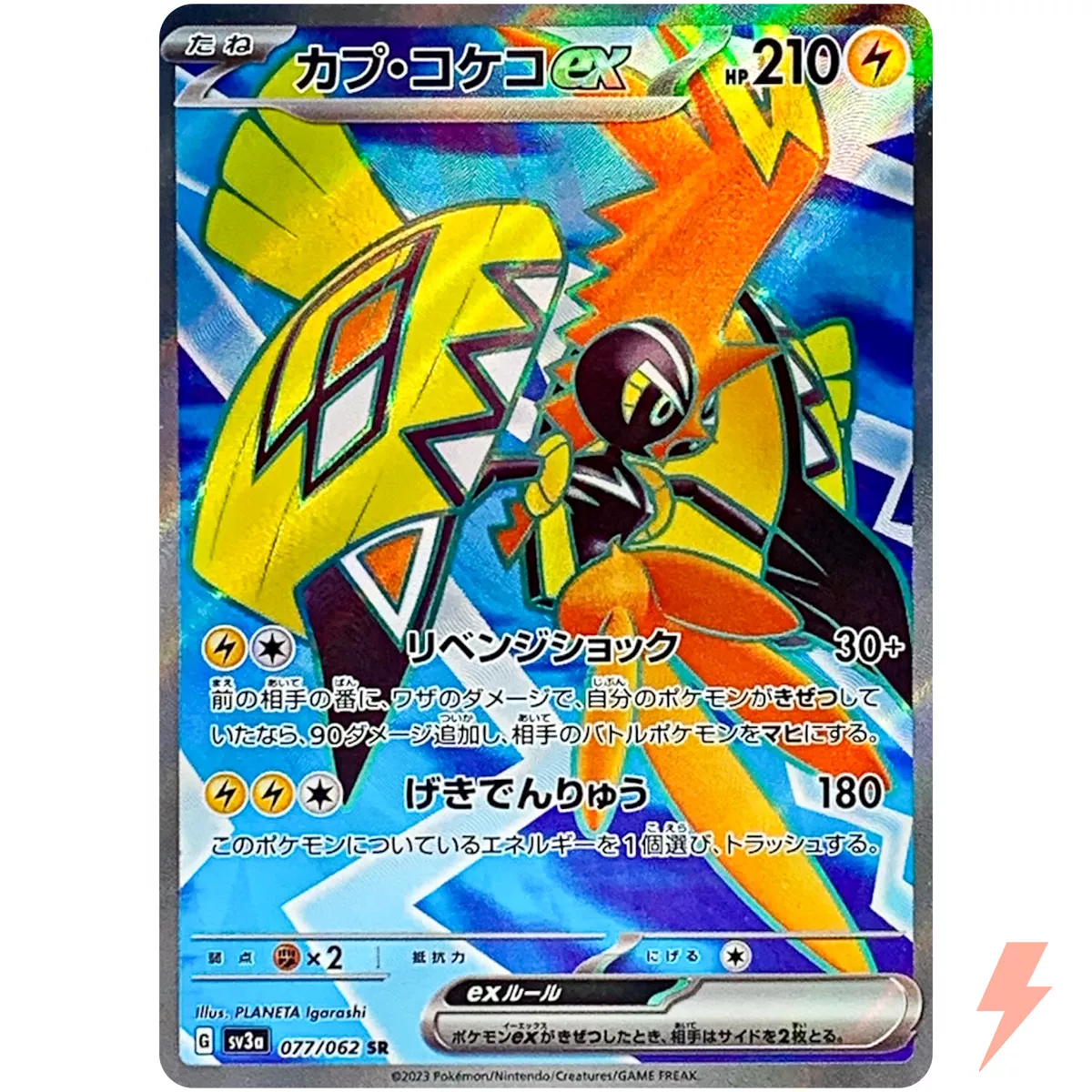 Tapu Koko ex SR 077/062 SV3a Raging Surf - Pokemon Card Japanese