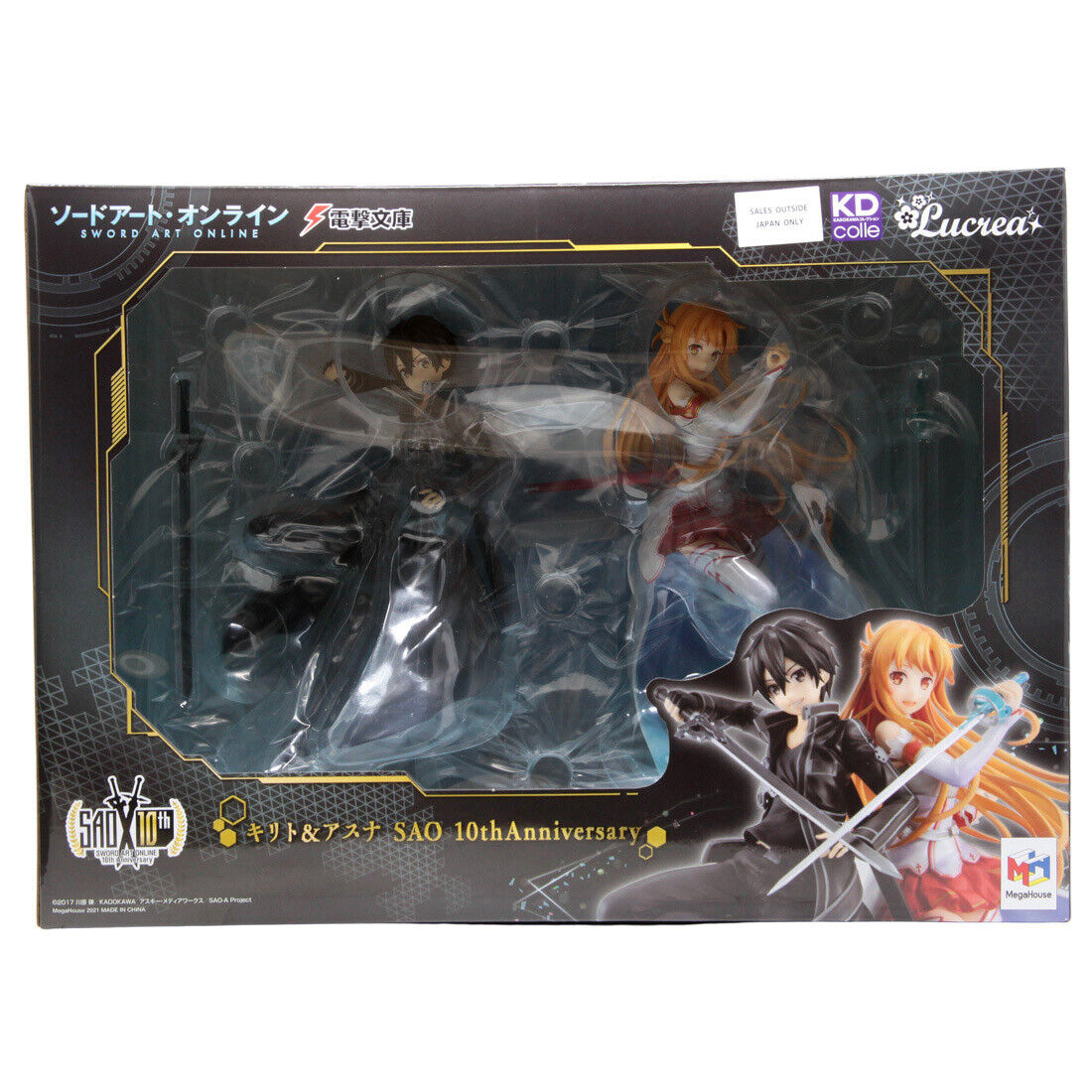 Sword Art Online 10th Anniversary - Kirito ALO - High Grade Card Sleeves  (Vol. 2282) - Fantasy North