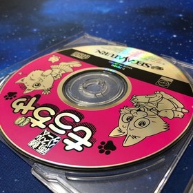 SS Sega Saturn Exchange Puzzle Game Mouja Disc Only