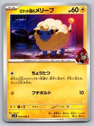 Team Rocket's Mareep 034/098 Common SV10: The Glory of Team Rocket