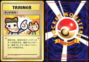 TOUCH CHANGE! GARURA TOURNAMENT PROMO POKEMON JAPANESE TRAINER 1998 MP