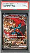 Roaring Moon ex 218/187 Sv8a: Terastal Fest Ex Holo (Japanese) for