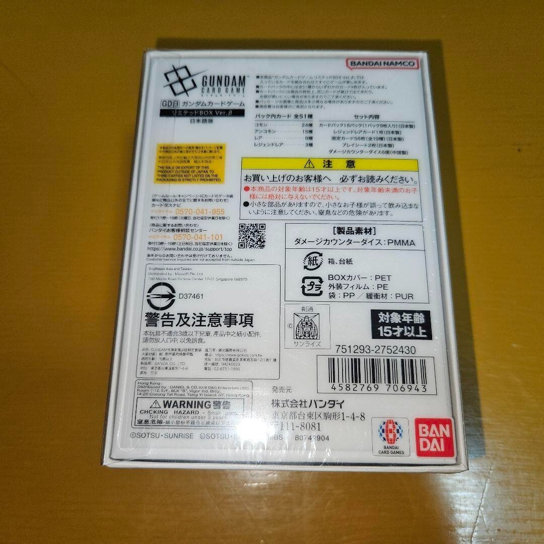 Gundam Card Game Limited BOX Ver.Beta Japan version F/S