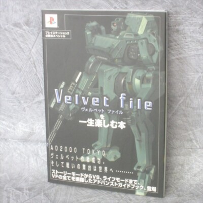 VELVET FILE wo Issho Tanoshimu Hon Guide Sony PlayStation Japan Book 2000 KB64