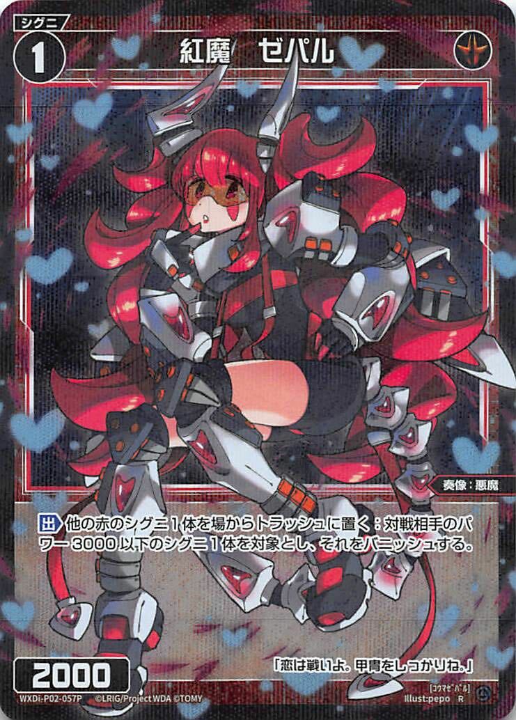 FREE SHIPPING!! Wixoss TCG WXDi P02 R Red Devil Zepar Holo FREE SHIPPING!! Wixoss TCG WXDi P02 R Red Devil Zepar Holo