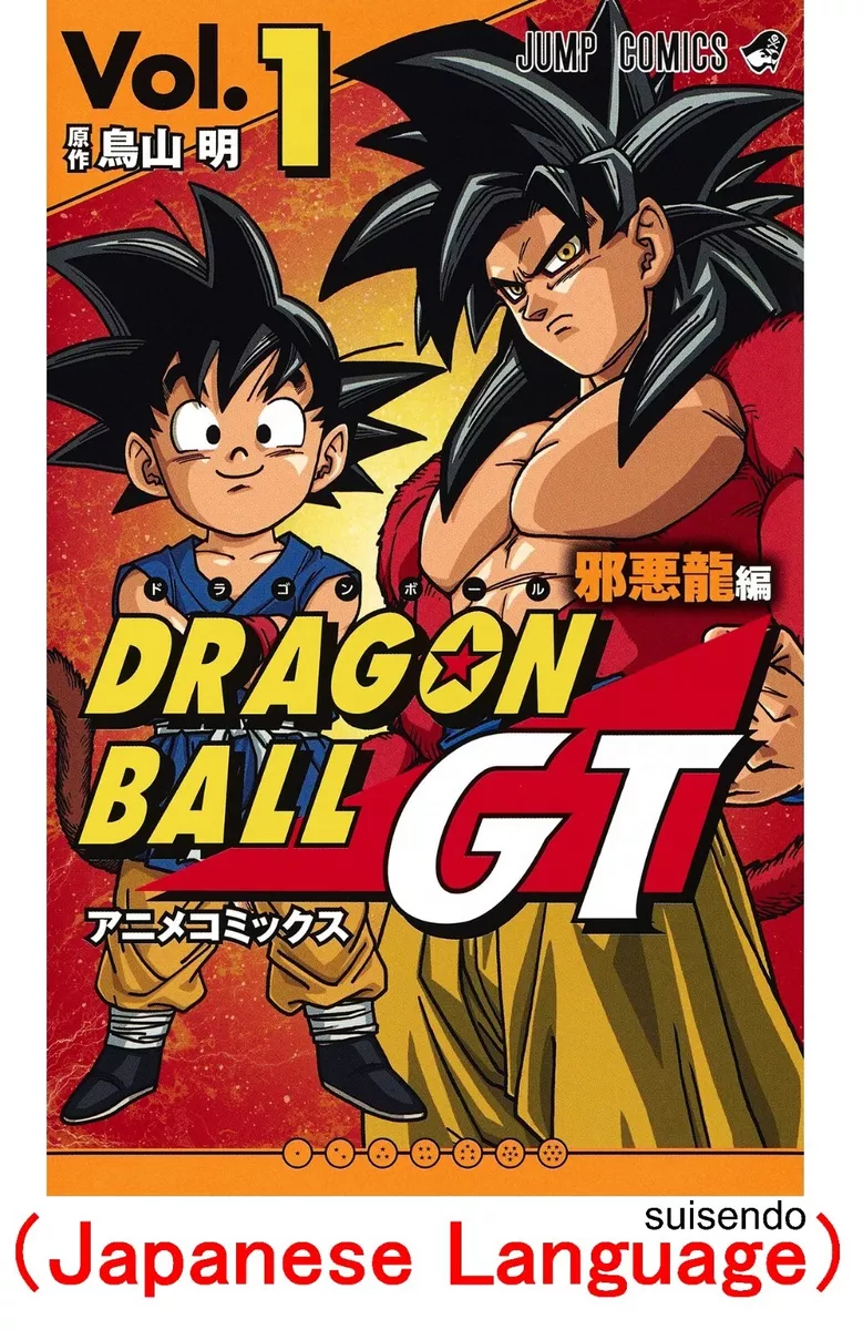 DRAGON BALL GT Full Color Vol.1-3 Japanese Book Manga Comics Set Anime Akira