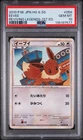 2010 POKEMON JPN REVIVING LEGENDS 1ST ED #058 EEVEE PSA 10