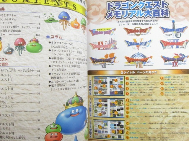 ドラゴンクエスト パンフレット 美品/レア】ドラゴンクエスト1,2 パンフレット ドラクエ 鳥山明