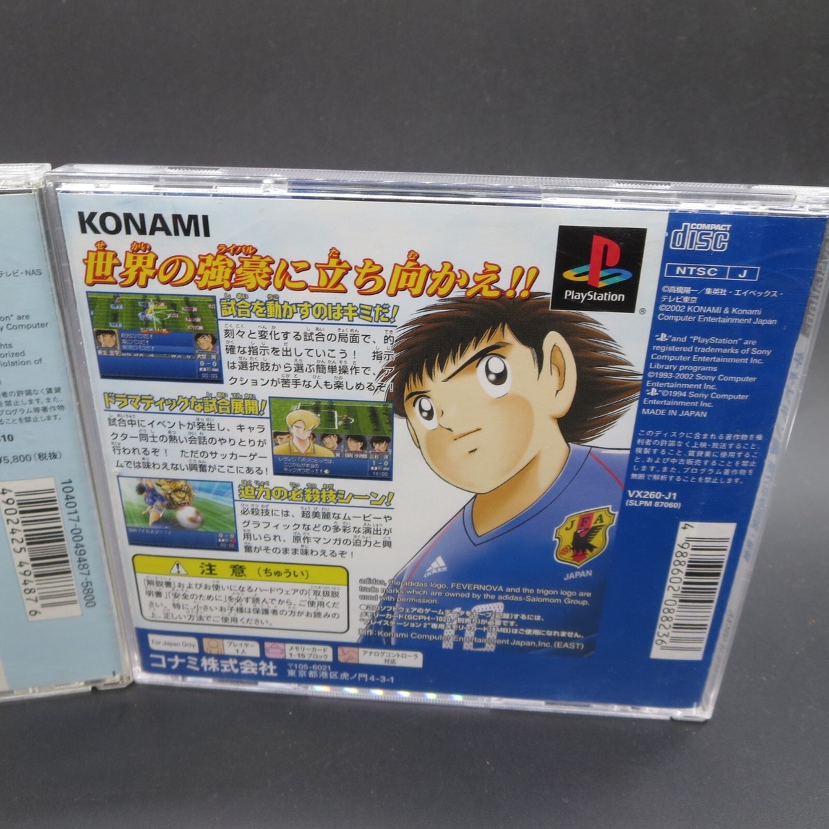 Captain Tsubasa J Get in the Tomorrow PS1 with Manual Captain Tsubasa J Get in the Tomorrow PS1 with Manual
