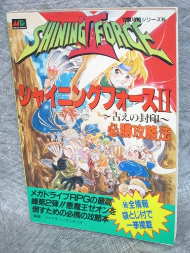 SHINING FORCE II 2 Inishie no Fuuin Guide Sega Mega Drive Book 1993 Japan FT0X