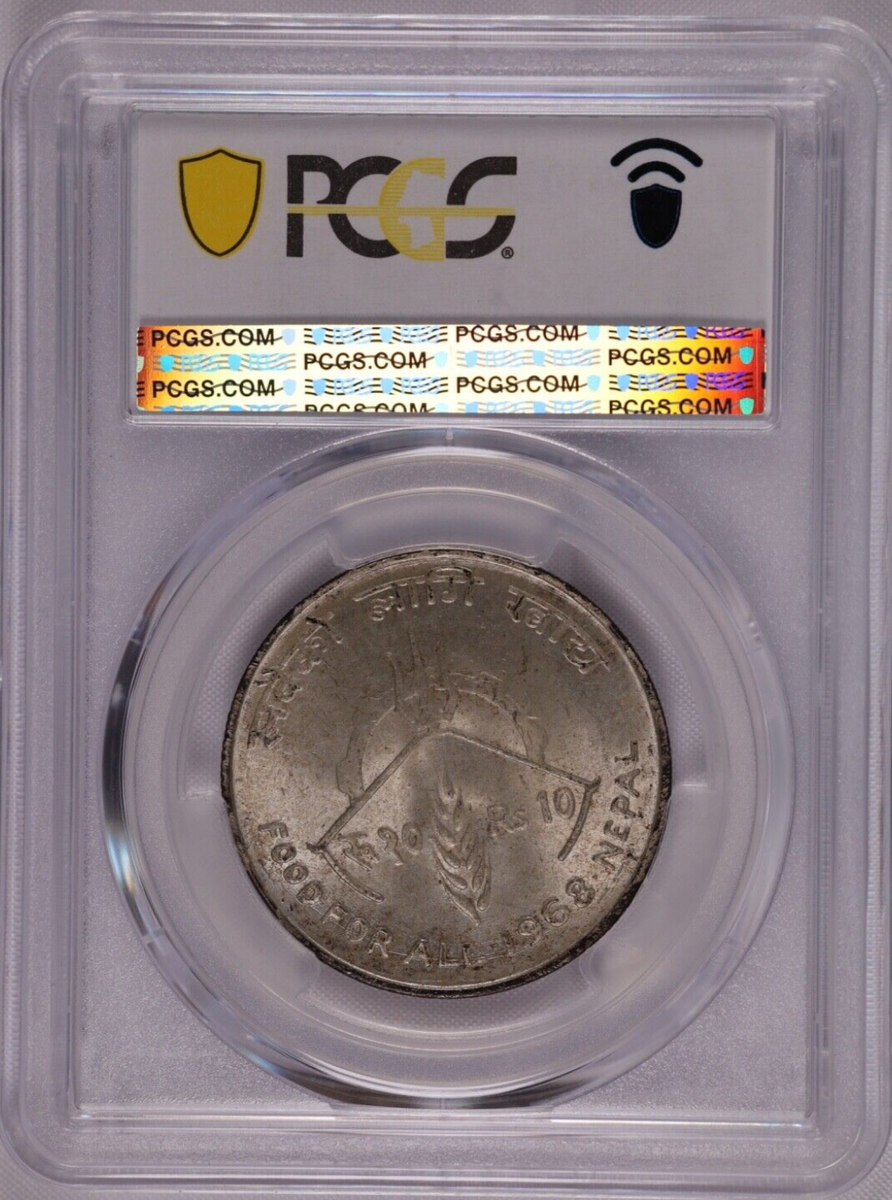 1968年 ネパールマヘンドラ王 10ルピー 銀貨 PCGS 高鑑定 1968年