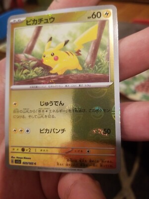 Pokemon TCG Pikachu 025/165 Pokemon 151 sv2a PokeBall Reverse Holo