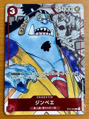 Jinbe ST01-005 C (Promo) 25th Anniversary Edition ONE PIECE Card