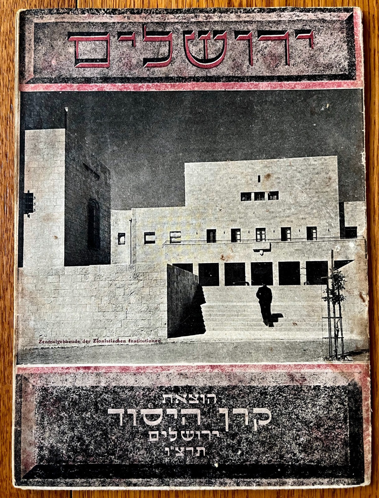 1936 Israel JERUSALEM Graphic BROCHURE Hebrew PHOTOS Palestine JEWISH Judaica