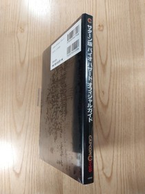 [G1188] Book Saturn version Resident Evil Official Guide (SS Strategy Guide