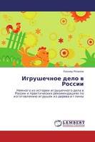 Leonid Rezanow | Igrushechnoe Delo W Rossii | Taschenbuch | Russisch (2012)
