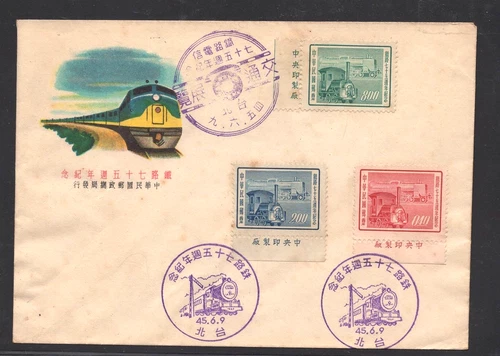 Taiwan China 1956 Train Railroad Set With Imprints FDC