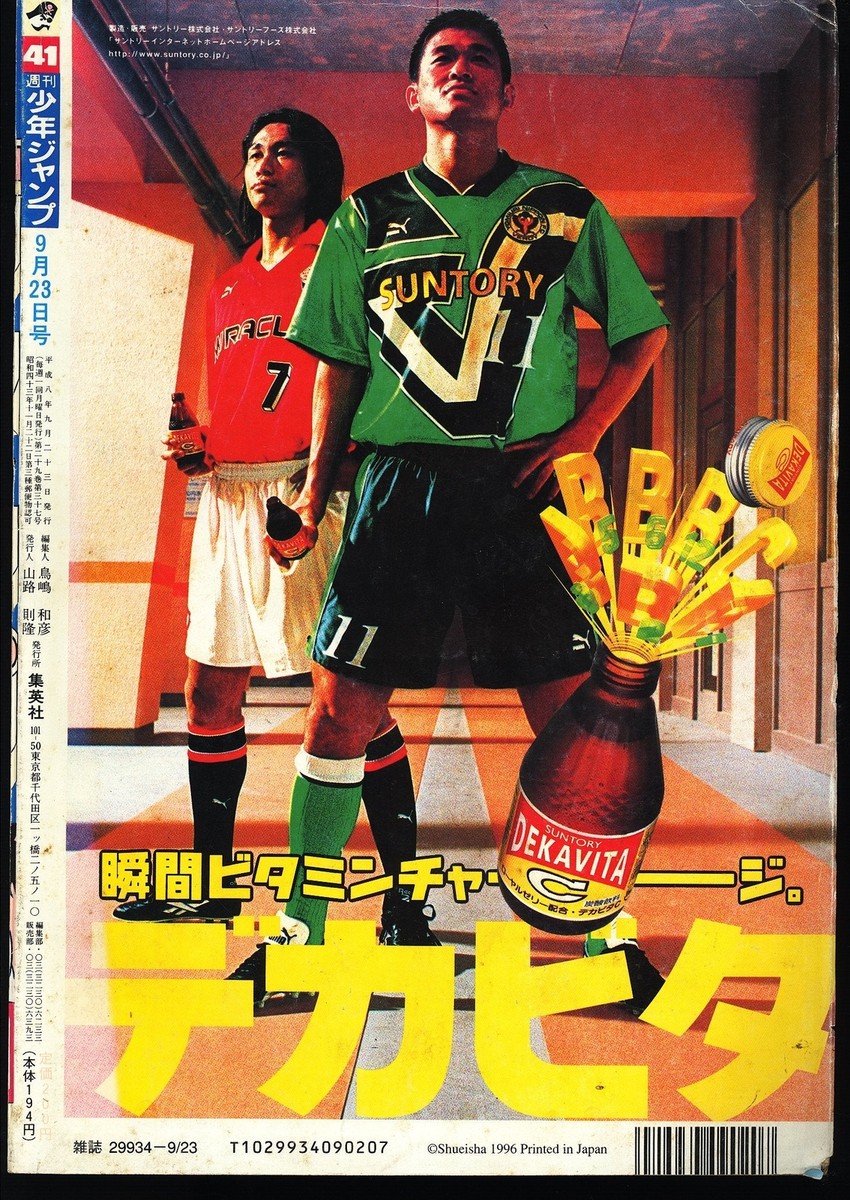 少年ジャンプ WEEKLY SHONEN JUMP 41 1996 USA SELLER ZEQO135 少年ジャンプ WEEKLY SHONEN JUMP 41 1996 USA SELLER ZEQO135