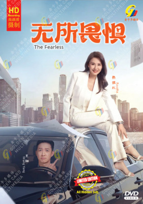 Chinese Drama The Fearless Vol.1-40 End Complete English Subtitle Box Set