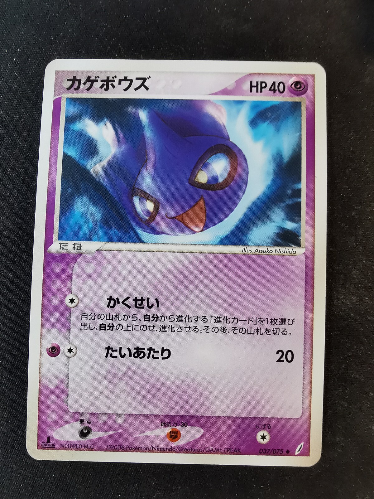 Shuppet 037/075 1st Miracle Crystal Japanese Pokemon Card EXC/NM