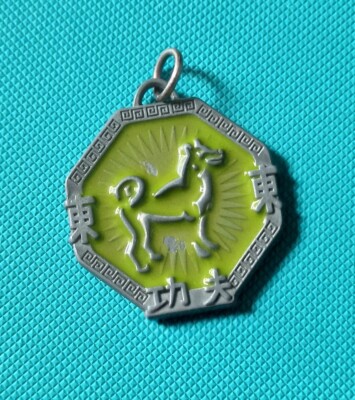 TALISMAN JACKIE JACKY CHAN ABENTEUER AMULETT DOG HUND STERNZEICHEN STERNZEICHEN 7 2003