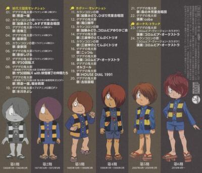 CD GeGeGe no Kitaro Theme Song Collection Japan V.A. Music (1 CD