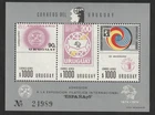 Uruguay 1975 Airmail International Stamp Exhibition "ESPANA '75" Madrid Spain
