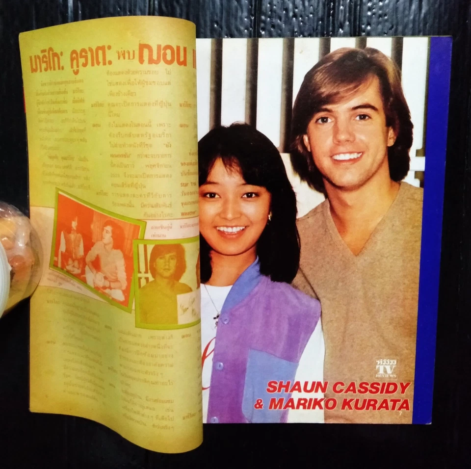 1980 Leif Garrett Olivia Newton-John Andy Gibb Bo Derek CHINA HK 香港 TVB MEGARARE - Image 4 of 4