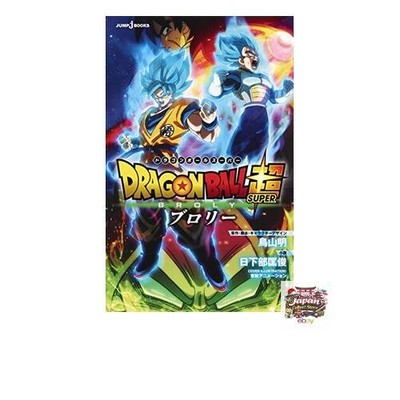 Dragon Ball Super: Broly JUMP j BOOKS