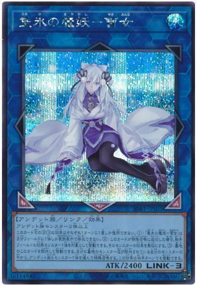 Yugioh Card, Yasha, the Skeletal Mayakashi Parallel Rare, DBHS-JP031  Japanese