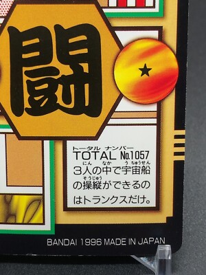 Trunks 57 Dragon Ball GT Card TCG Bandai 1996 Japanese | eBay