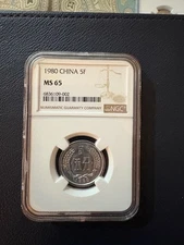 1980 China 5 fen NGC MS-65
