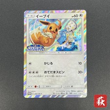 Eevee #181/S-P Prices | Pokemon Japanese Promo | Pokemon Cards