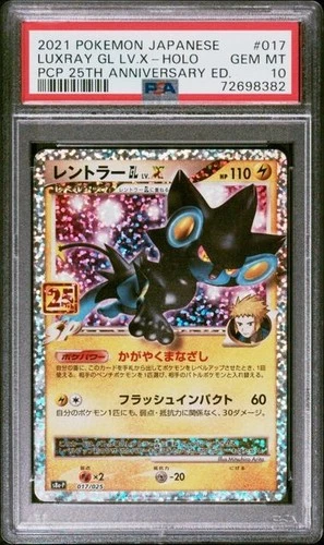 PSA 10 Luxray GL LV.X 017/025 S8a-P 25th Anniversary Promo Pokemon Card Japan