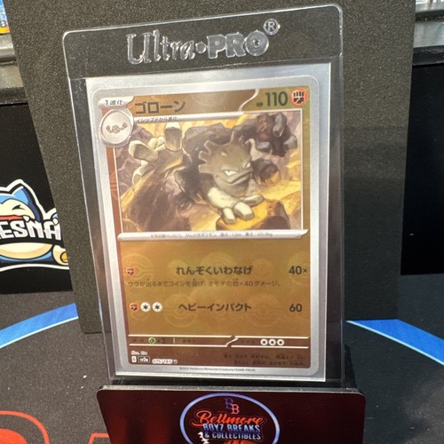 Graveler (Poke Ball Pattern) 075/165 Sv2a: Pokemon Karte 151 Holo (Japanisch)