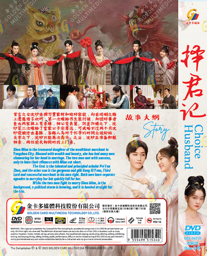 [CHINESE DRAMA] DVD CHOICE HUSBAND 择君记 VOL.1-30 END ENGLISH SUBTITLE REGION ALL - Imagen 2 de 4
