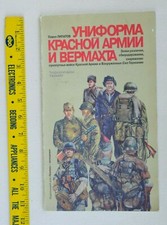 1990y. RUSSIAN SOVIET AWARD BOOK CATALOG IMPERIAL ORDER MEDAL BADGES DOCUMENT