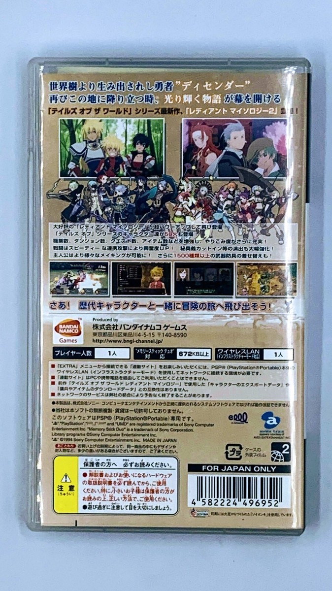 Tales of The World: Radiant Mythology 2 PSP Japan Import US Seller